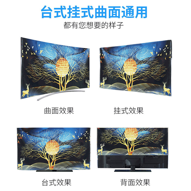 京城派 电视罩防尘罩套简约现代曲面电视机罩挂式液晶客厅58英寸60英寸盖布 其他款式 58-60寸(140*85cm)高清大图