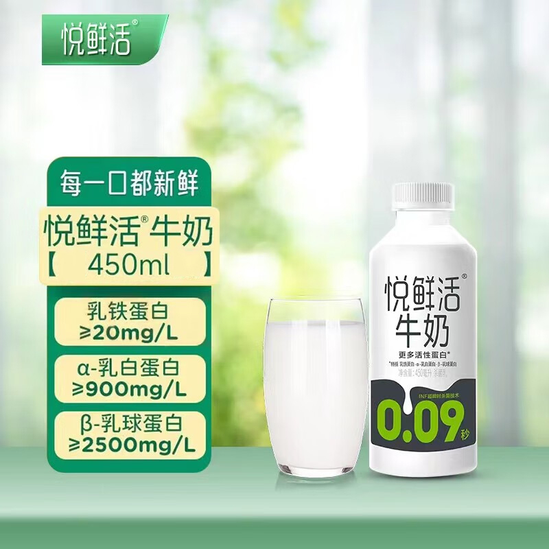 君乐宝牛奶原生鲜醇锁住本味居家健康补给巴士杀菌乳450g×8瓶高清大图