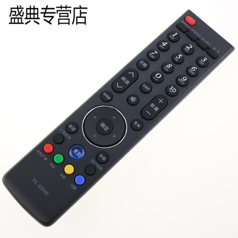 原装创维电视遥控器YK-69HK YK-69JK 42E800A 47E800A 55E800A高清大图