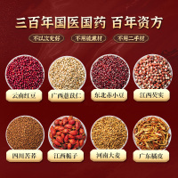南京同仁堂红豆薏米茶150g/袋红豆薏米芡实赤小豆薏仁黄苦荞大麦代用茶养生茶