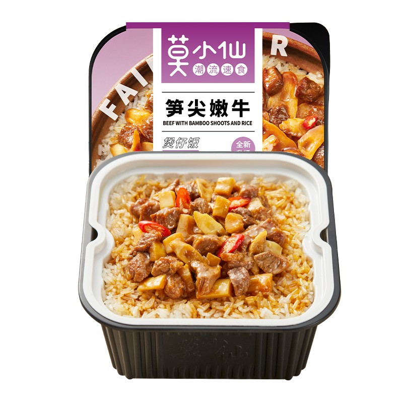 莫小仙 笋尖嫩牛自热米饭275g/盒 速食黄焖鸡川香腊肉笋尖牛肉米饭