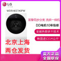 LG SIGNATURE玺印 洗衣机WDRH657A0PW