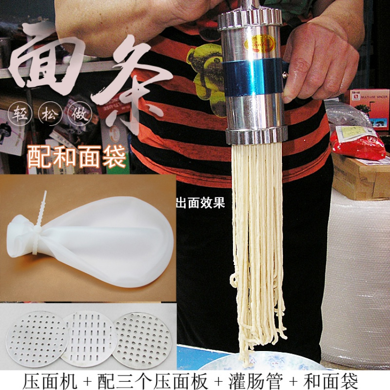 家用小型铝合金手动压面机黄金蛋压面器面条机饸饹机灌肠机手柠灌香肠机 主机+三个压面板+饺子夹