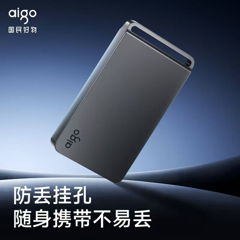 爱国者(aigo)移动固态硬盘 G70 500G 个