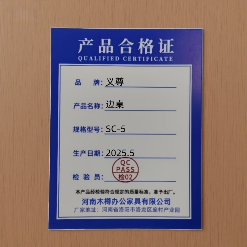 义尊 边桌 SC-5 张高清大图