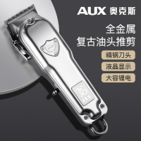 奥克斯油头推剪理发器S7C 神器电推子剃头发刀雕刻专业发廊理发店专用