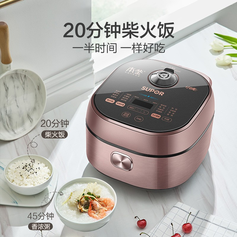 苏泊尔(SUPOR)电饭煲SF40HC60