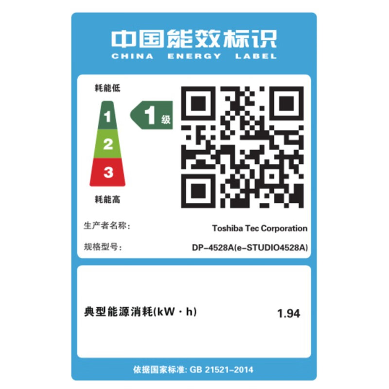 东芝DP-4528A黑白复合机 A3网络双面打印复印扫描替代4618A 自动输稿器+双面器+双纸盒+工作台高清大图