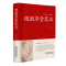 正版阅微草堂笔记清纪昀纪晓岚著古典志怪小说全本无删减完整版聊斋明清志异鬼怪集文白对照全译全注24卷青少年白话文注释译文书