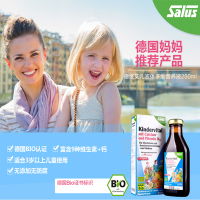 德国Floradix salus 莎露斯 儿童铁元 有机果蔬铁元素250ML 补血适合6个月以上膳食营养补充剂 瓶装