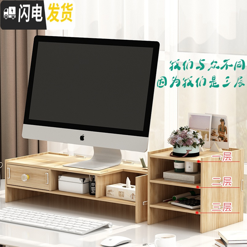 三维工匠电脑显示器增高架子屏幕垫高底座笔记本办公室桌置物架桌面收纳盒高清大图