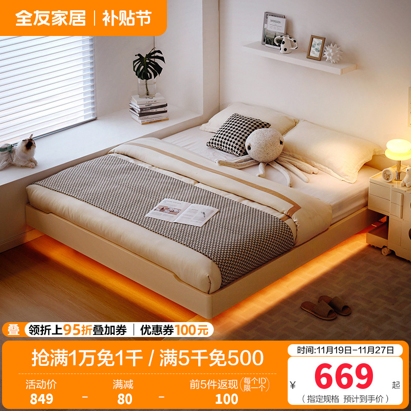 全友家居现代简约板式床卧室无床头小户型悬浮双人床家具