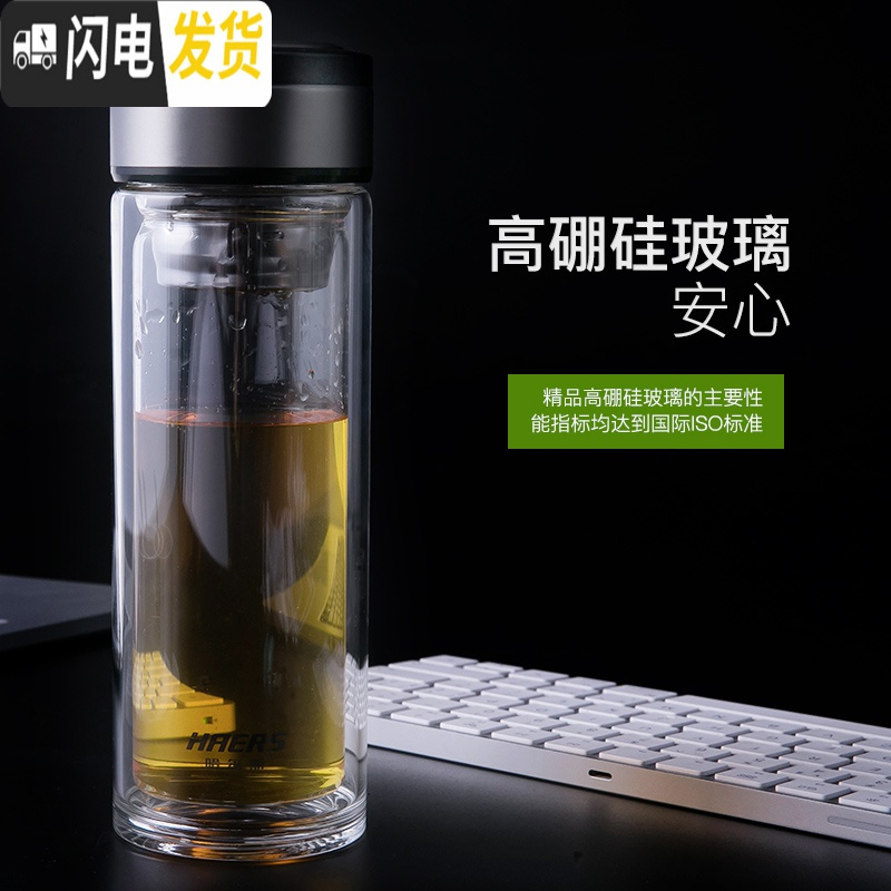三维工匠双层玻璃杯男泡茶杯便携过滤茶水分离水杯简约成人隔热茶杯