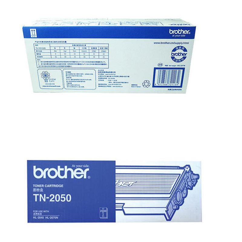 兄弟 TN-2050 粉盒 适用MFC-7420 7220 HL2040 2070 DCP7010 FAX2820打印机