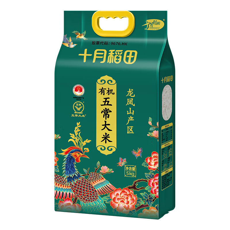 十月稻田大米有机五常大米软糯可口糯而不腻优质长粒5kg
