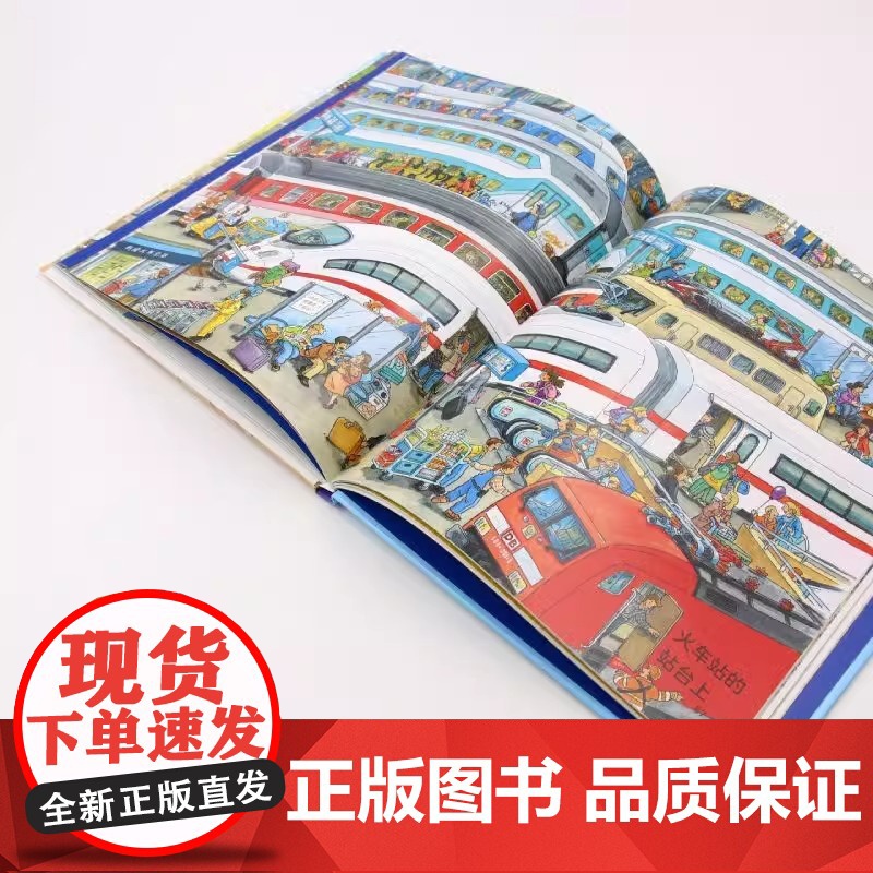 [央视网]德国交通工具大书 1-6岁儿童交通工具认知书各种各样的交通工具绘本你认识这些车吗 幼儿园宝宝早教启蒙情景认知书高清大图