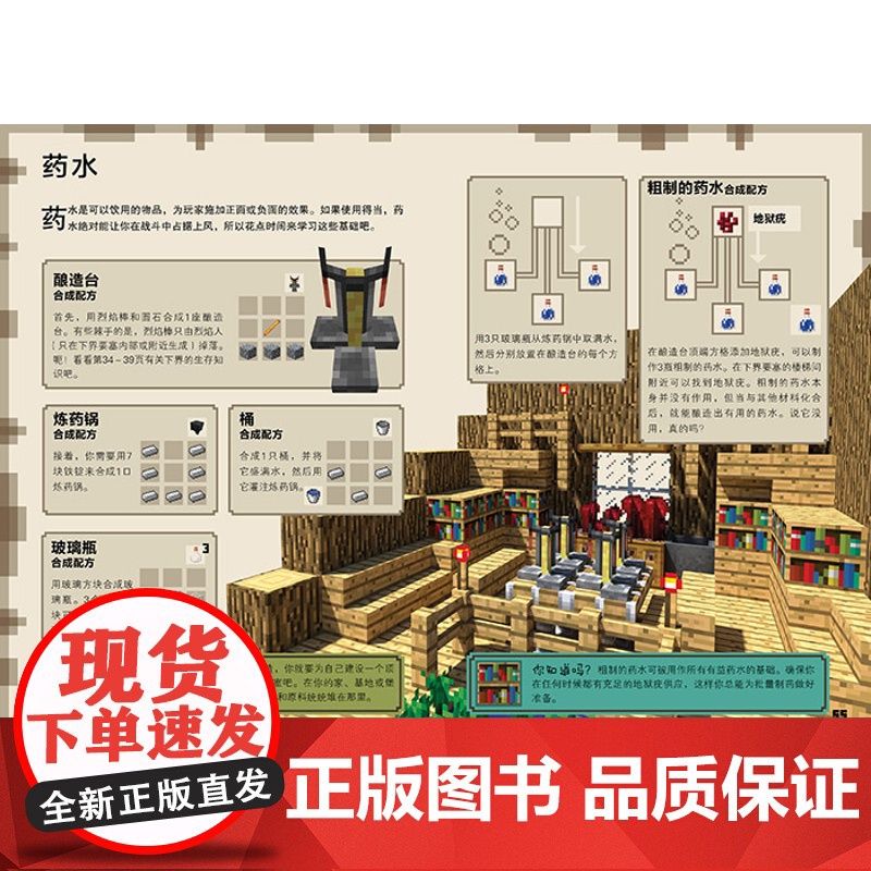 我的世界新手指南中文版乐高游戏版攻略Minecraft益智游戏书专注力训练逻辑思维提高童书男孩积木人拼装玩具周边书卓创图高清大图