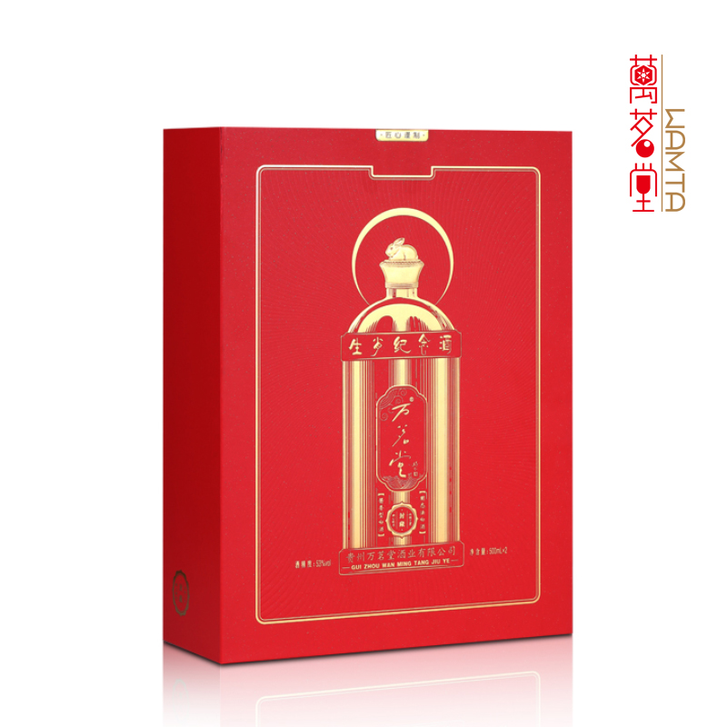 万茗堂53度兔年生肖纪念酒酱香型优级白酒500ml*6瓶 箱装高清大图