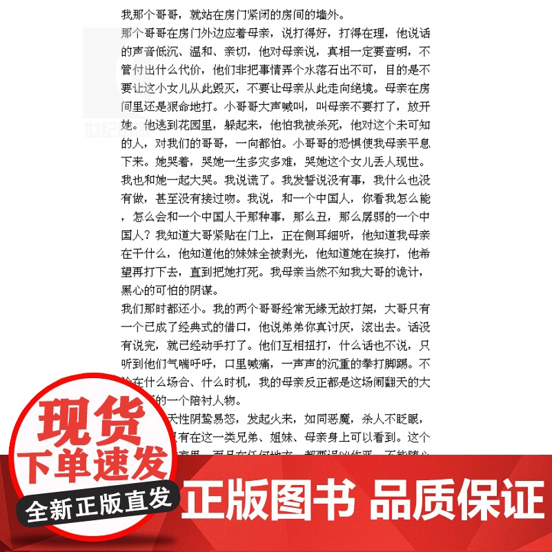 情人 中英法三语版 [法]玛格丽特·杜拉斯 获里茨一巴黎一海明威奖 售出250万册以上 小资爱情小说 上海译文 世纪出版高清大图