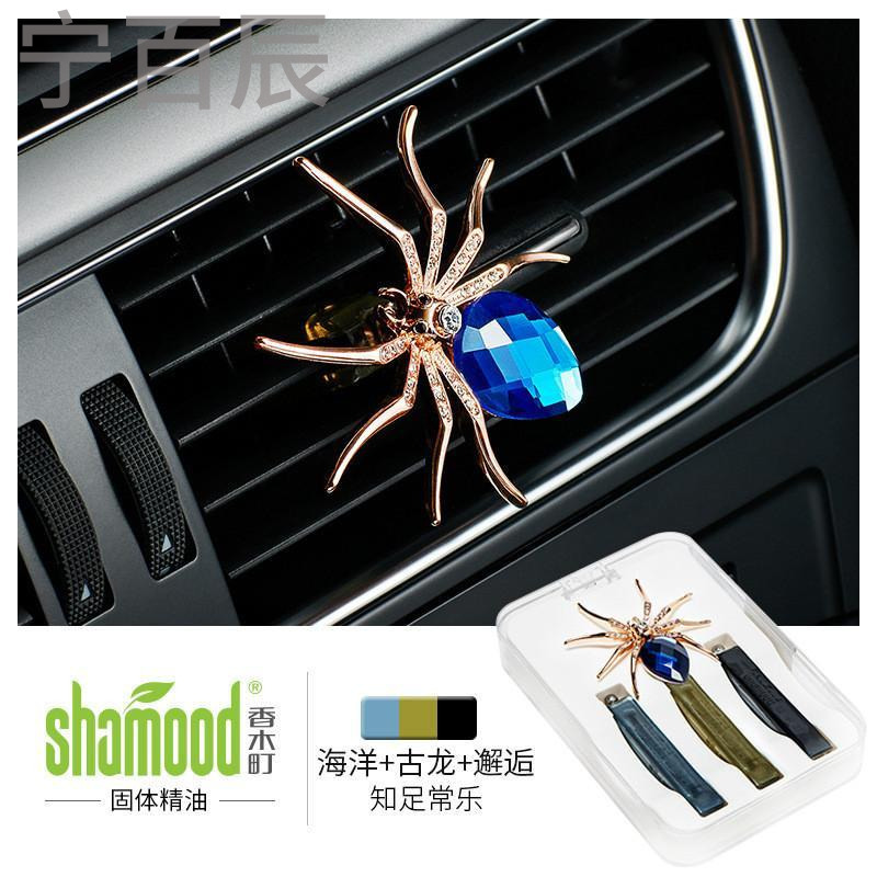 宁百辰香木町汽车出风口香水车内空车用夹饰品除异味固体车载香水