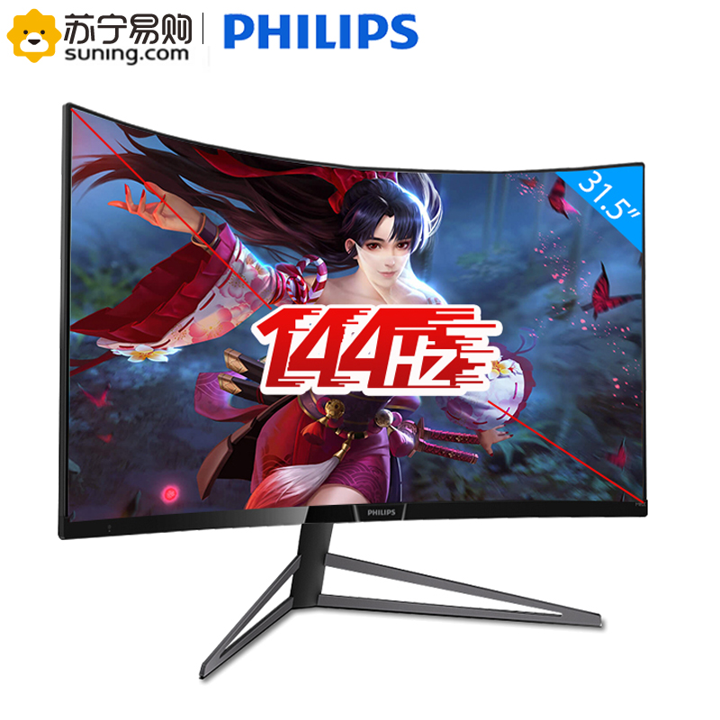 飞利浦（PHILIPS）31.5英寸1800R曲面 144Hz/FreeSync 游戏电竞吃鸡显示器328M6QJEB 黑色高清大图