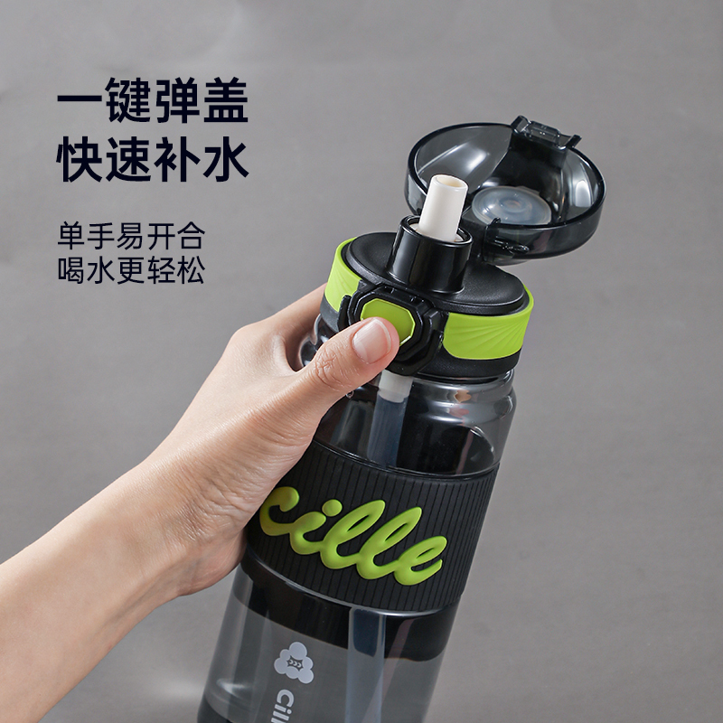 希乐(cille)运动水杯大容量tritan材质男女学生健身塑料吸管杯户外便携杯子高清大图