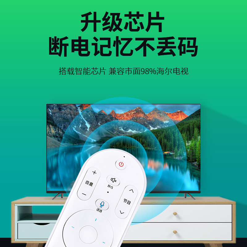 适用海尔电视机遥控器语音专用HTR-15通用15A/15B/15M HTR-U08W智能液晶电视机遥控器板高清大图