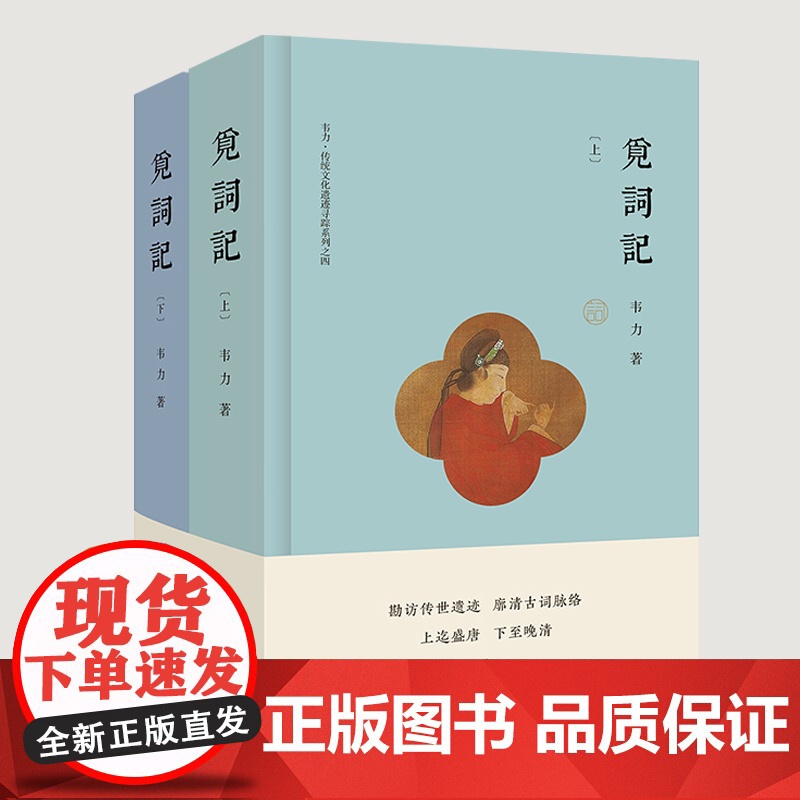 韦力传统文化遗迹寻踪系列 觅画记觅文记觅曲记觅词记觅诗记觅经记上海文艺出版社另著觅宗记古书之爱古书收藏芷兰斋书跋集失书记高清大图