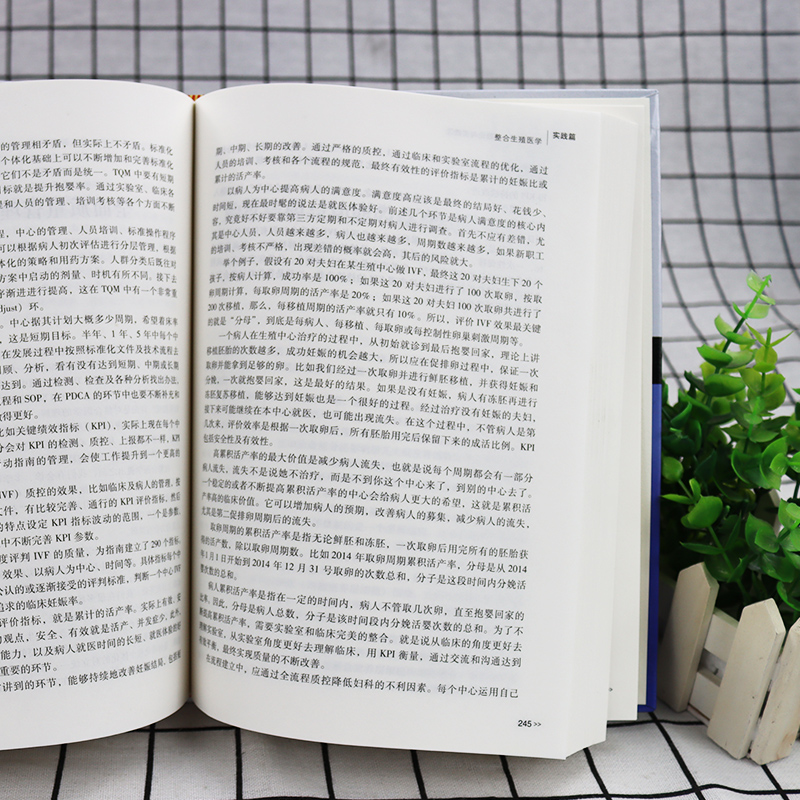 [正版]整合医学理论与实践3精装 樊代明基础医学临床医学一般理论医学类书籍整合胸外科肝病感染病肠胃外科学等理论与研究全局高清大图