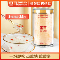 圣耳高山生态有机本草银耳羹70g/罐出胶快高膳食纤维免洗免泡