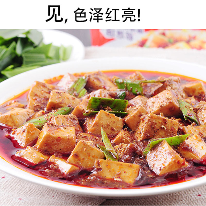 千椒红麻婆豆腐调料160g 麻辣酱料重庆特产调味料家用