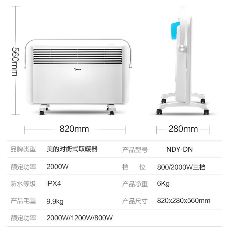 美的 (Midea) NDY-DN取暖器电暖器电散热器对流式对衡式欧式快热家用速热 防水2000W内置加湿高清大图