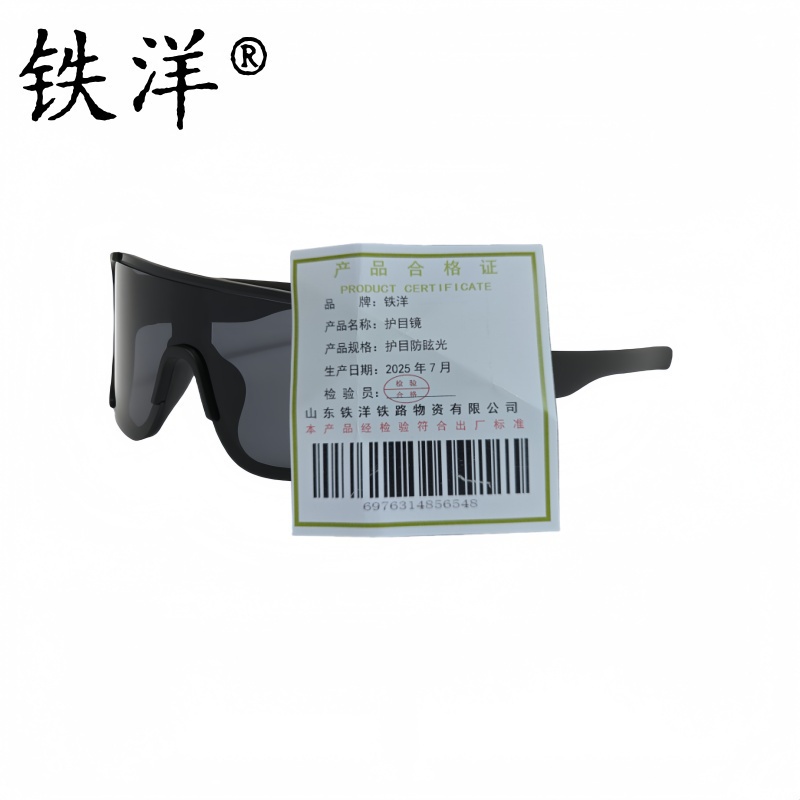 铁洋 护目镜 护目防眩光 副高清大图