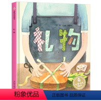 [孙俪推荐]礼物 [正版]礼物 孙俪朱亚文硬壳绘本3-6岁幼儿园绘本阅读睡前故事书老师儿童时代4一5儿童书籍1-2岁宝宝