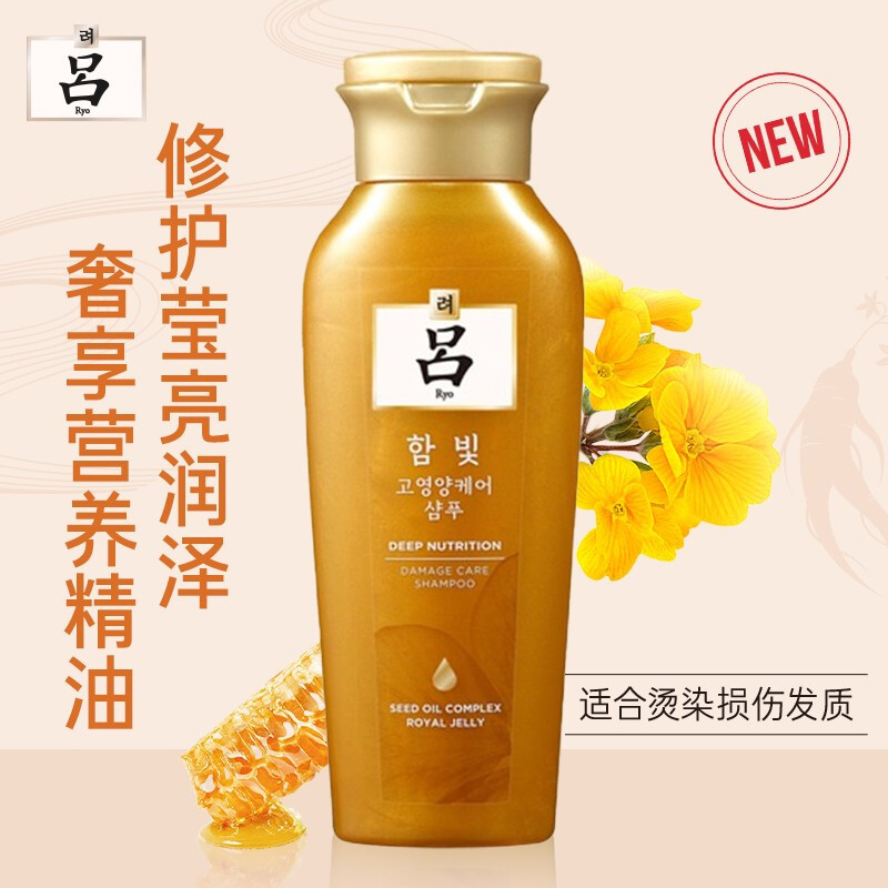 吕(Ryo)含光耀护金萃养护洗发水200ml 金吕洗发水