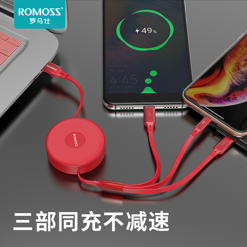 罗马仕iPhone安卓type-c三合一伸缩充电数据线手机快充多头苹果X多功能一拖三充电线器1.2米充电线小米