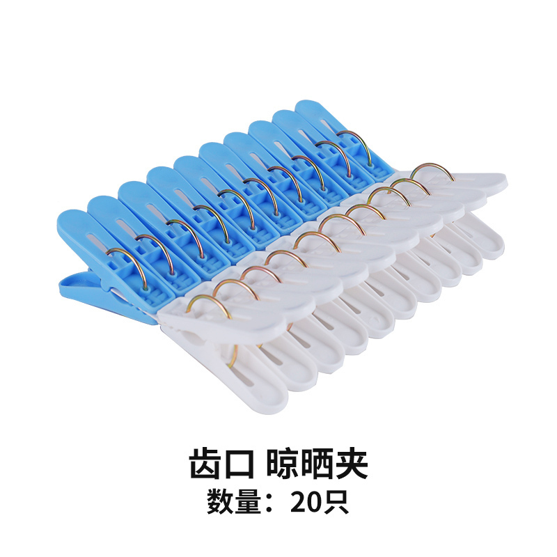 家柏饰(CORATED)塑料夹子晒衣晾衣服晒被子晾被子大夹子强力大号防风夹固定多功能 小平口-24只高清大图
