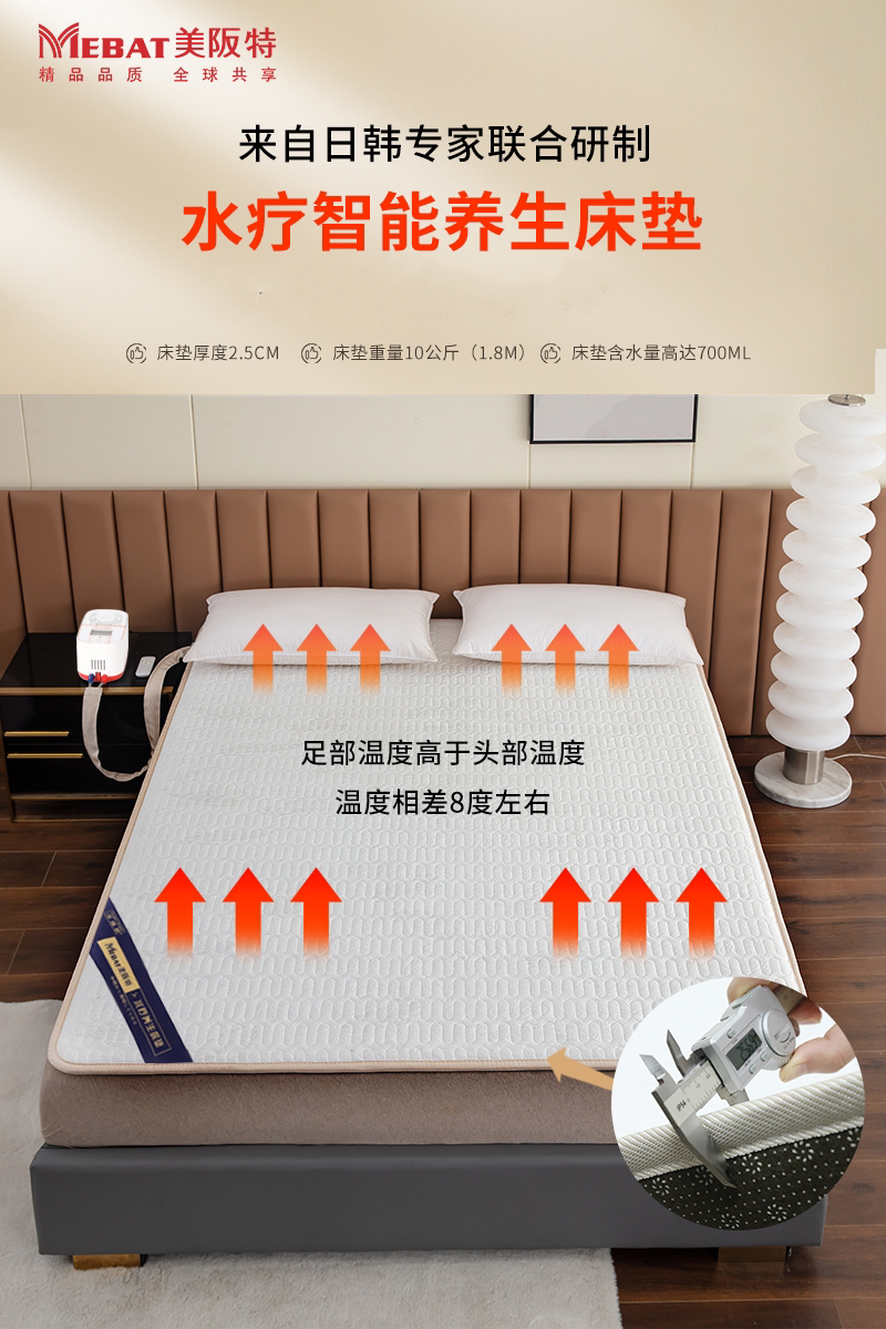 美阪特水疗智能养生床垫恒温加热高级床垫节能不干燥水疗床垫
