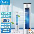 美的(Midea)空调扇 冷风扇单冷立式家用卧室客厅 水冷塔扇大风量低噪无叶风扇冷风机 负离子智控AAF10MR