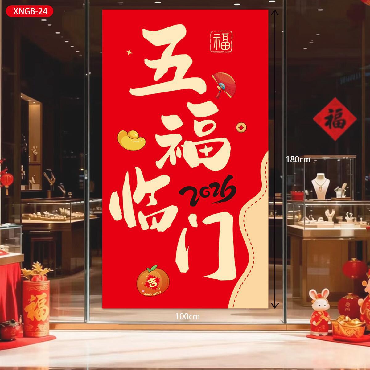 马年挂布套装HY挂布23高清大图