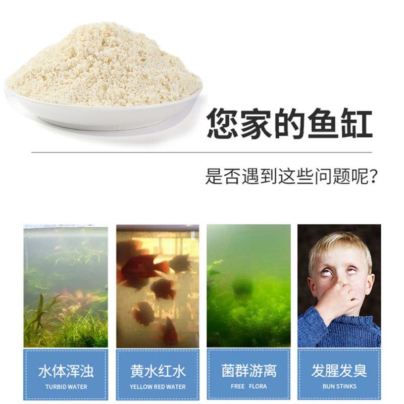 鱼缸净水宝蛋白棉祛除腥臭专用过滤棉材料净水剂硝化细菌系统图片