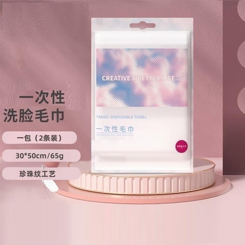 雅富仕30*50cm 一次性毛巾 2条/包 (计价单位:包) 白色