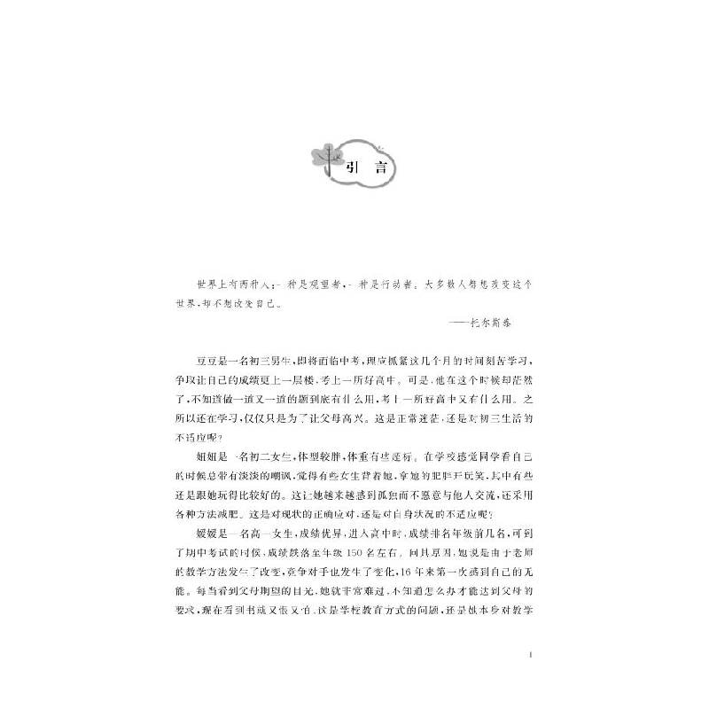 正版新书]给孩子的健康书陈敏丽主编9787556428694高清大图