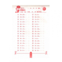 新版2018使用小学2二年级上册下册数学口算题卡 天天练 全套2本 心算口算速算巧算配套人教版数学书课本同步