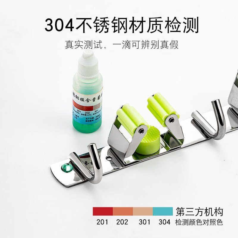 谋福 304不锈钢拖把架 免打孔多用拖把挂钩 绿色2夹3钩(打孔/免打孔双用)高清大图