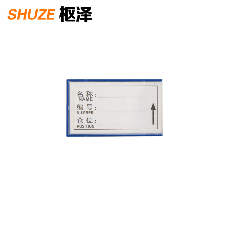 枢泽 货架标识牌 60*100四磁(20个装)盒高清大图