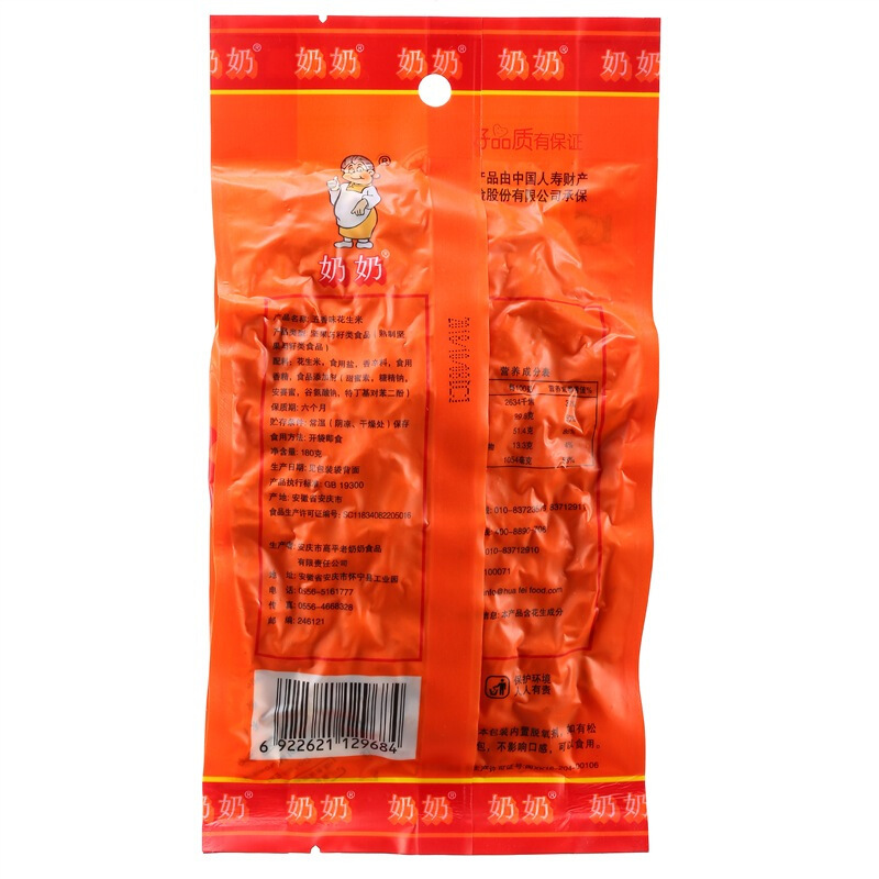 老奶奶 花生米180g