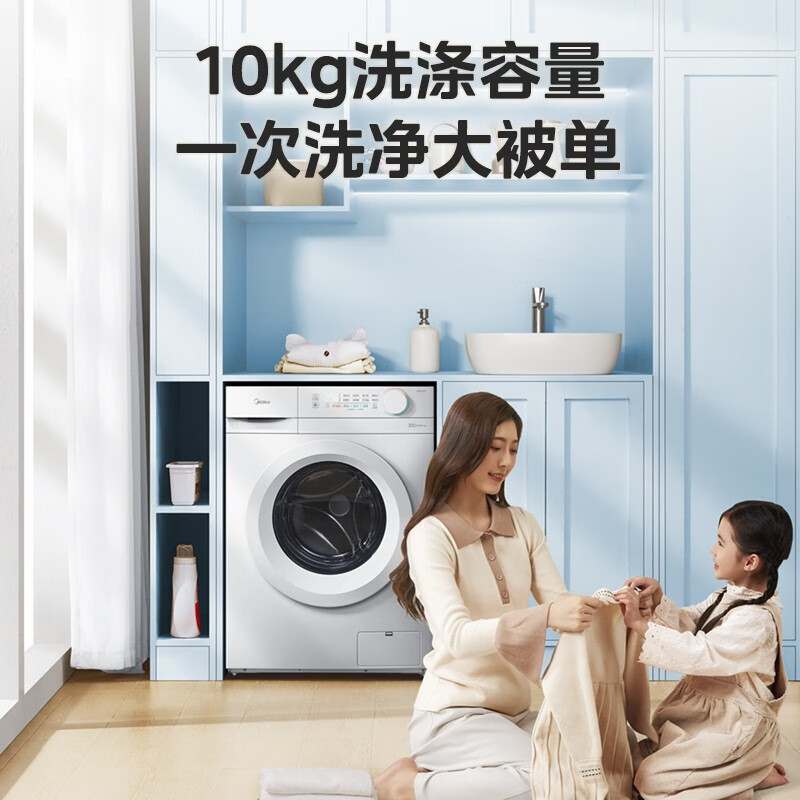 美的(Midea)滚筒洗衣机全自动超薄机身560mm巴氏除菌BLDC变频蒸汽除菌桑拿洗MG100V11F简尚系列10公斤