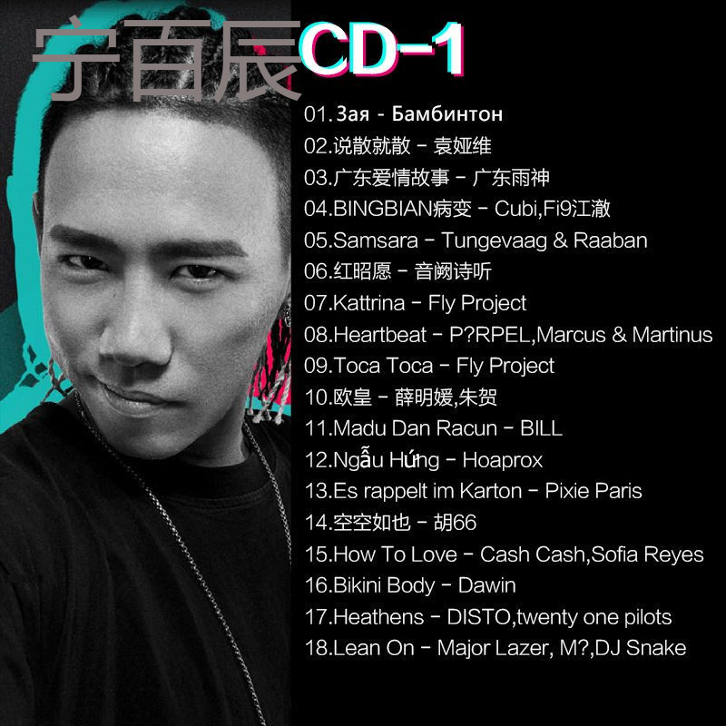 2018抖音热歌曲车载CD碟片快手正版流行音乐