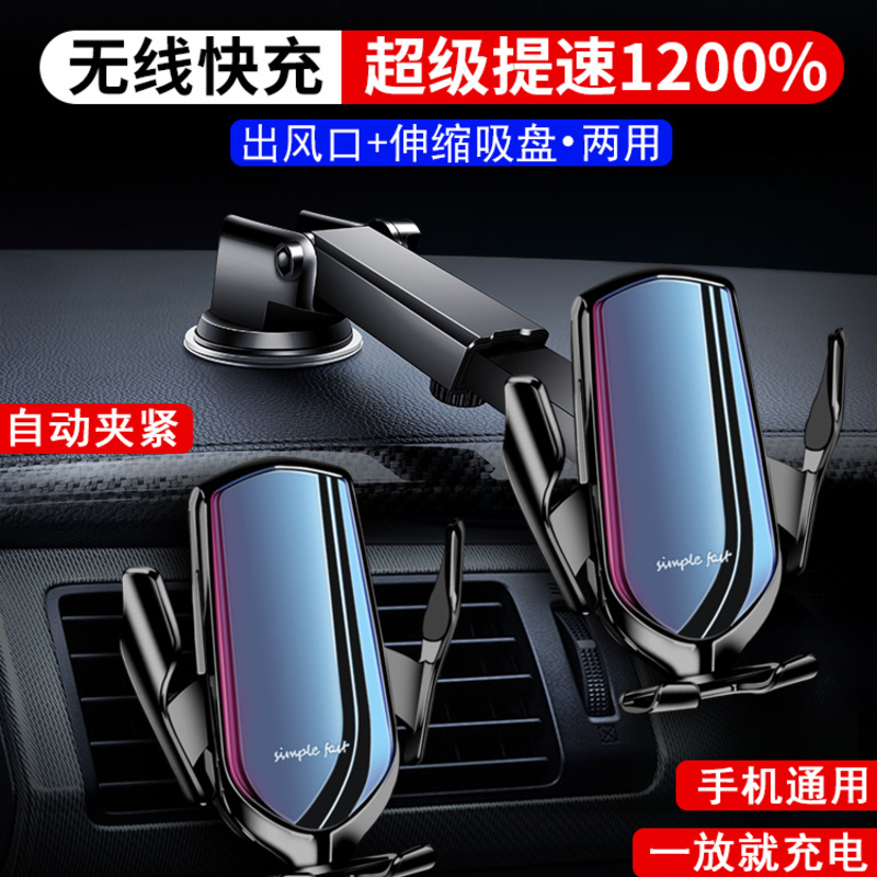 智能感应 无线充电器车载手机支架2022新款汽车用支撑导航架 快 高性能无线快充提速1200%黑+